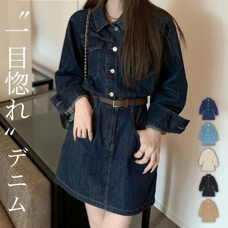 【2026春秋定番 遂に登場!】デニムワンピース レディース 春 秋 冬 シャツワンピ 長袖 トップス 無地 シンプル カジュアル レトロ 可愛い オシャレ ゆったり ファスナー Aライン スカート