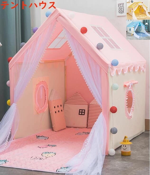 【本日限定】プリンセス城型 子供テント プレイテント テントハウス 幻部屋 プリンセステント 子供部屋 防蚊帳付き 木製 丈夫 長く使える プレイハウス お誕生日プレゼント 通気性 子どもテント キッ