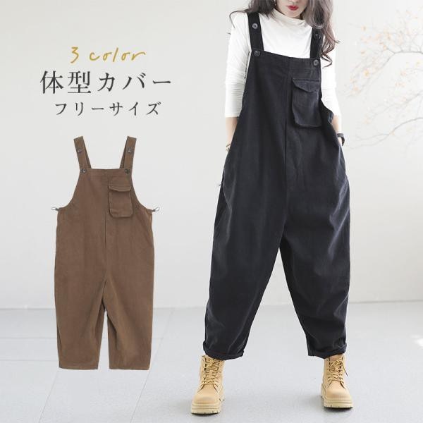 サロペット オーバーオール オールインワン レディース ズボン ワイドパンツ 作業服 人気上昇 サルエルパンツ 細見え 着痩せ 体型カバー 送料無料 7,176円