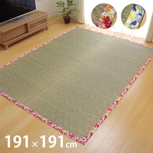 NSフレグランス い草 い草ラグ カーペット 花柄 和室 リビング 滑り止め お手入れ簡単 夏 抗菌防臭 調湿 消臭 空気清浄 汚れにくいG8165870