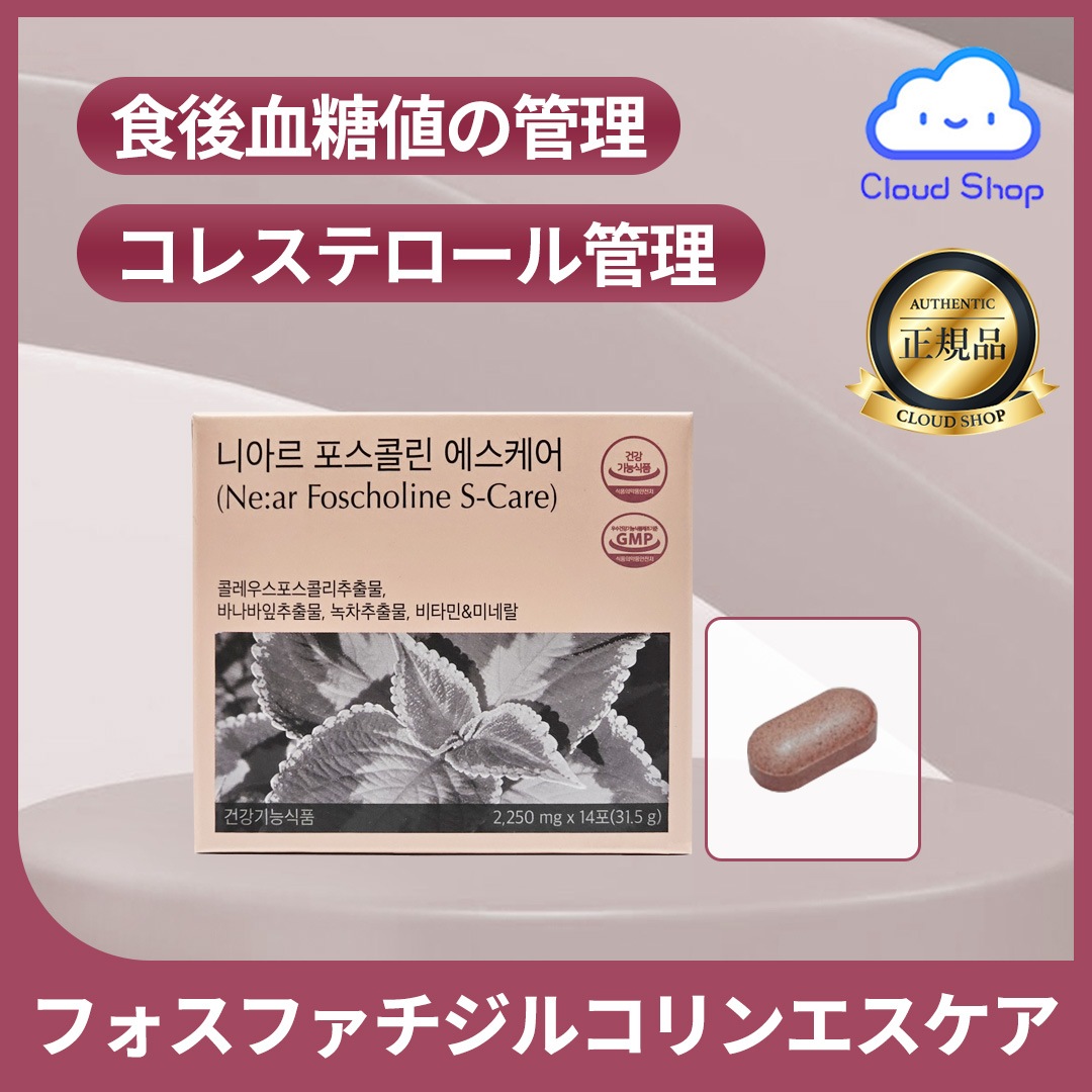 ニアル Foscholien S-CARE ダイエットキャンディー