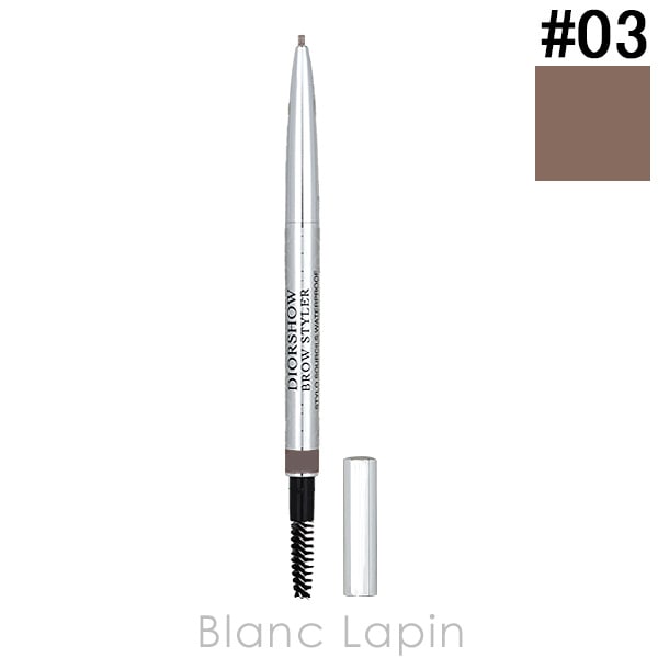 クリスチャンディオール Dior ディオールショウブロウスタイラーウォータープルーフ #03 ブラウン 0.09g アイブロウ [662987]【メール便可】
