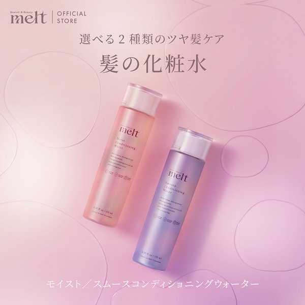 Qoo10] メルト 【公式】 melt メルトモイスト スム