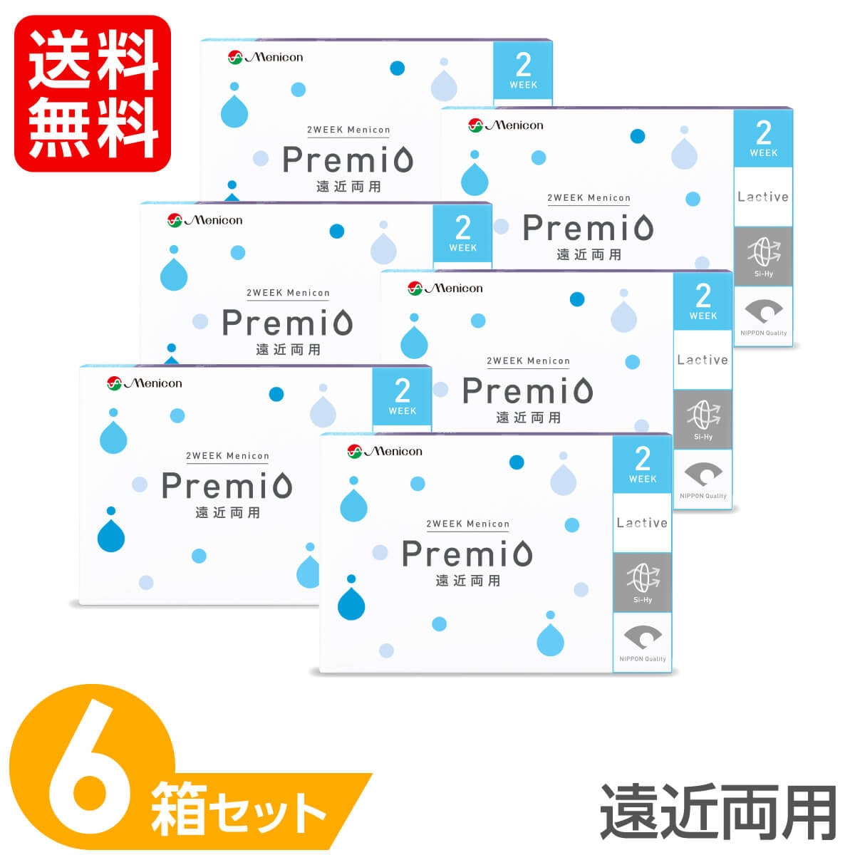 メニコン 2week プレミオ 遠近両用 6箱セット (1箱6枚) 2週間使い捨て コンタクト マルチフォーカル 2ウィーク プログレッシブ バイフォーカル