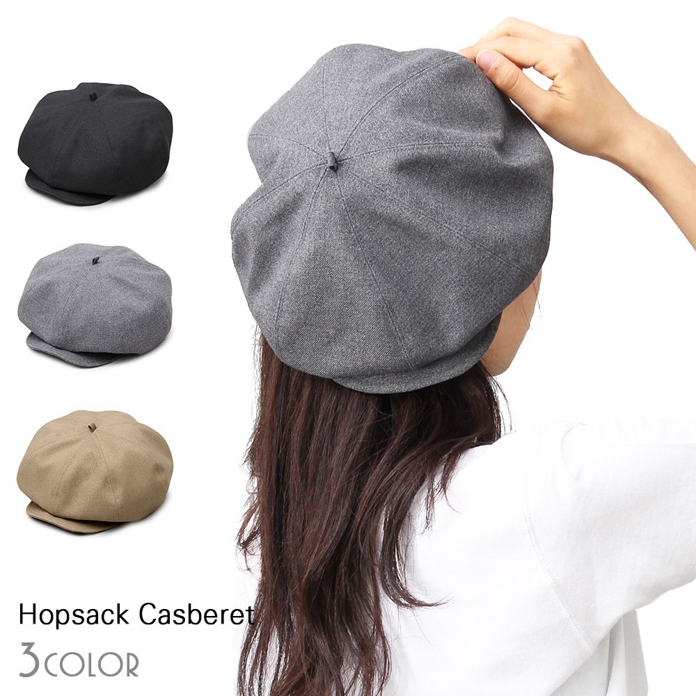 キャスベレー ベレー帽 キャスケット 日本製 国産 帽子 2WAY コットン メンズ レディース 無地 シンプル ハンチング 小顔効果 チクチク感ゼロ ブラック グレー ベージュ サイズ調整 黒　ファ