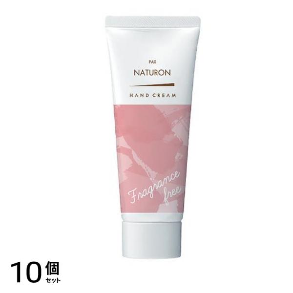 パックスナチュロン ハンドクリーム 無香料 70g 10個セット