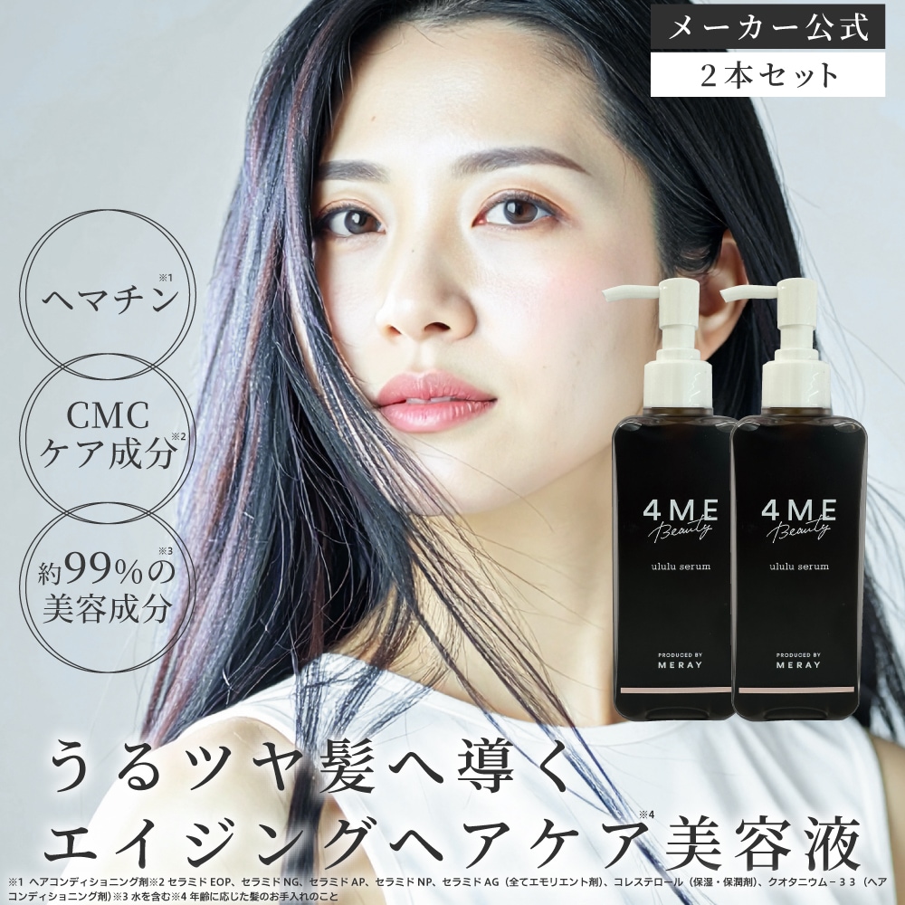 Qoo10] 【メーカー公式】 4ME Beauty