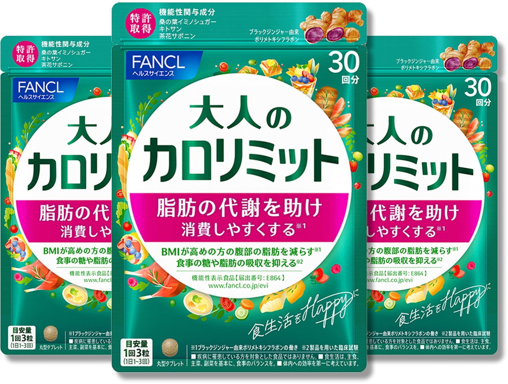 ファンケル (FANCL) 大人のカロリミット 90回分 (30回分×3袋) [機能性表示食品] ご案内手紙つき サプリメント (ダイエットサポート/脂肪消費/糖/脂肪) 吸収を抑える