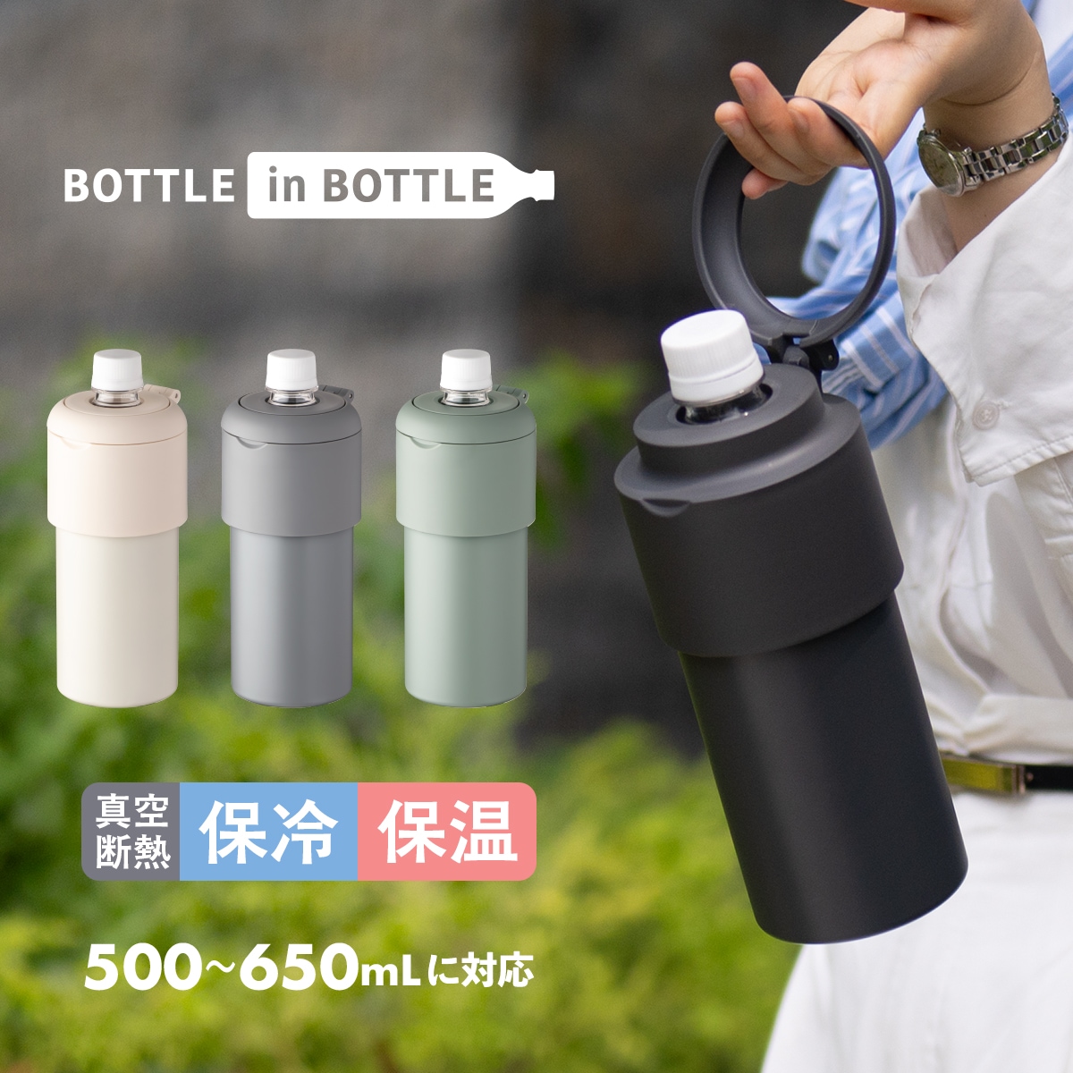 Qoo10] Atlas ペットボトルホルダー 保冷 500ml