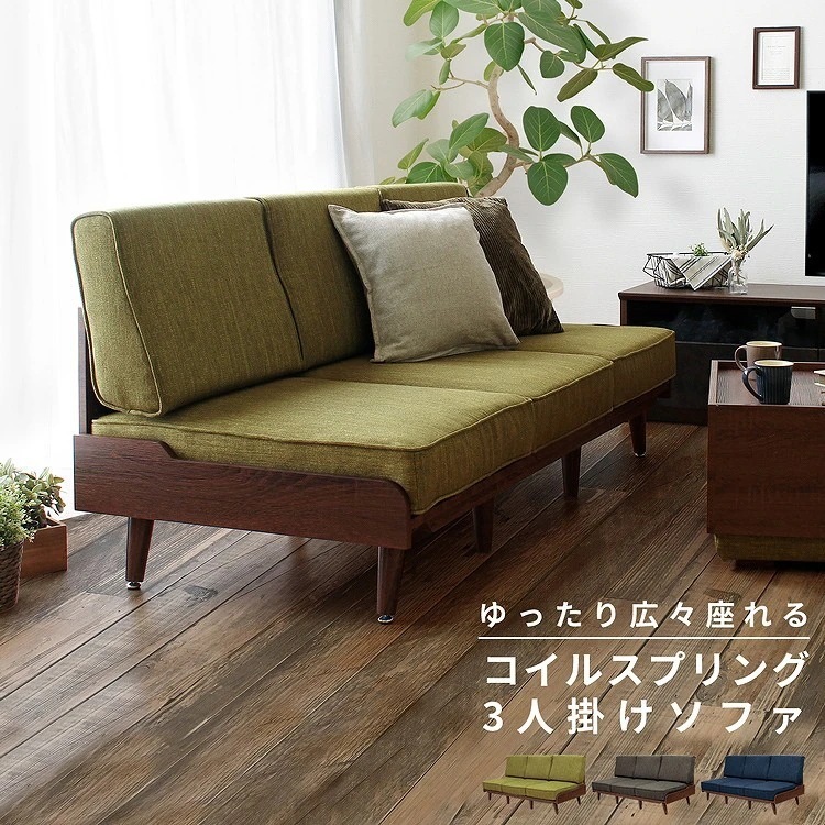 3人掛けソファー 【TURM】 ファブリック 広々座面 幅163cm