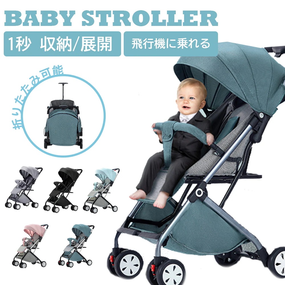 『』最新モデル ベビーカー 軽量 コンパクト 折り畳み リクライニング ワンタッチ開閉 超軽量 軽い おでかけ おしゃれ 赤ちゃん キッズ アルミバギー