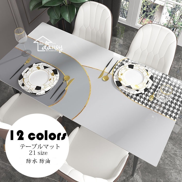 90*180cm テーブルマット 北欧 おしゃれ テーブルクロス PVC テーブルセッティング 四角形 長方形 プリント テーブルマット 防水防油 傷防止 汚れ防止 お手入れ簡単 家庭用 業務用 高級