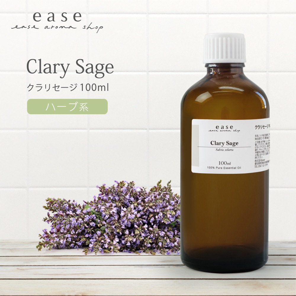 ease クラリセージ 100ml 精油/エッセンシャルオイル/アロマオイル