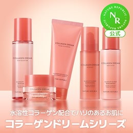 NATURE REPUBLIC 公式 -  世界の綺麗な大自然から探した美のエネルギーがギュギュッと詰め込まれている自然主義ブランド「ネイチャーリパブリック」