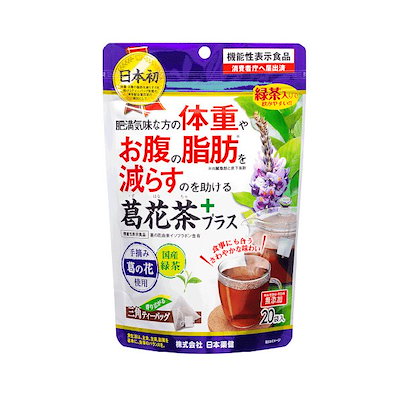他サイト： 日本薬健 葛花茶 20袋の商品画像