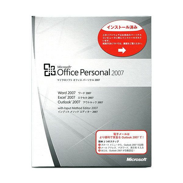 Microsoft Office Personal 2010 未開封 2025年最新】Yahoo!オークション -microsoft office 2010 未開封