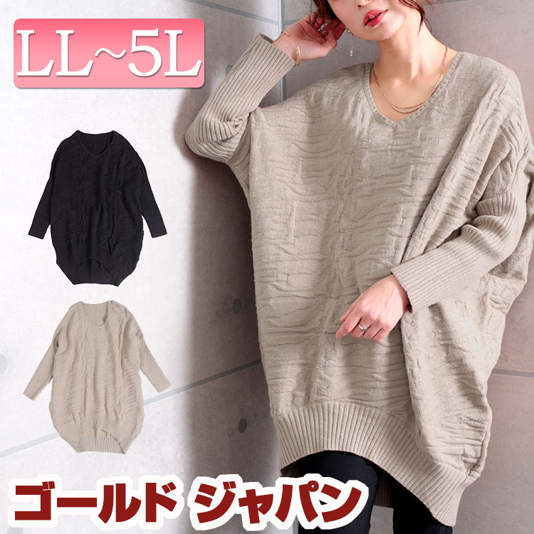 大きいサイズ レディース トップス ニット ドルマンコクーンニットチュニック ドルマンニット Vネックニット チュニック コクーン ドルマン Vネック ロング 長袖 バルーン テールカット 春新作 春