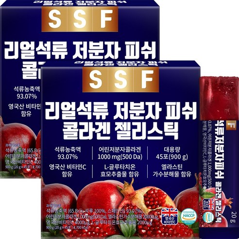 リアルザクロ 低分子コラーゲンゼリースティック 900g（45本）ｘ2箱　水を入れないザクロ93％　ビタミンC コラーゲン