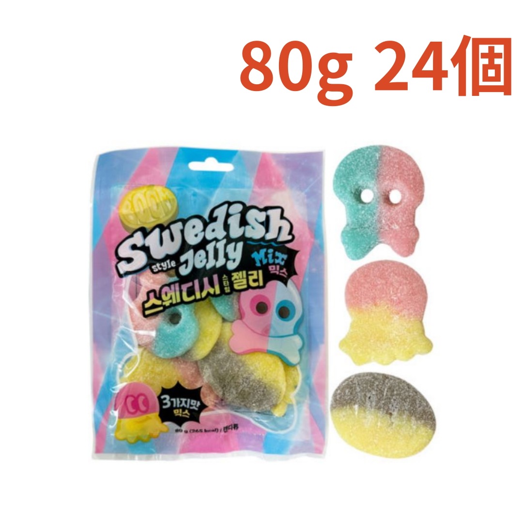 [SNS大人気]スウェディッシュ スタイル ゼリー 80g X24袋(スウェーデンキャンディ, スウェーデングミ)