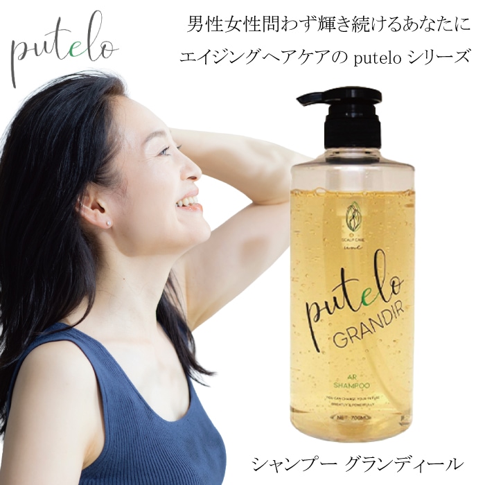 プテロ ARシャンプー グランディール 700ml