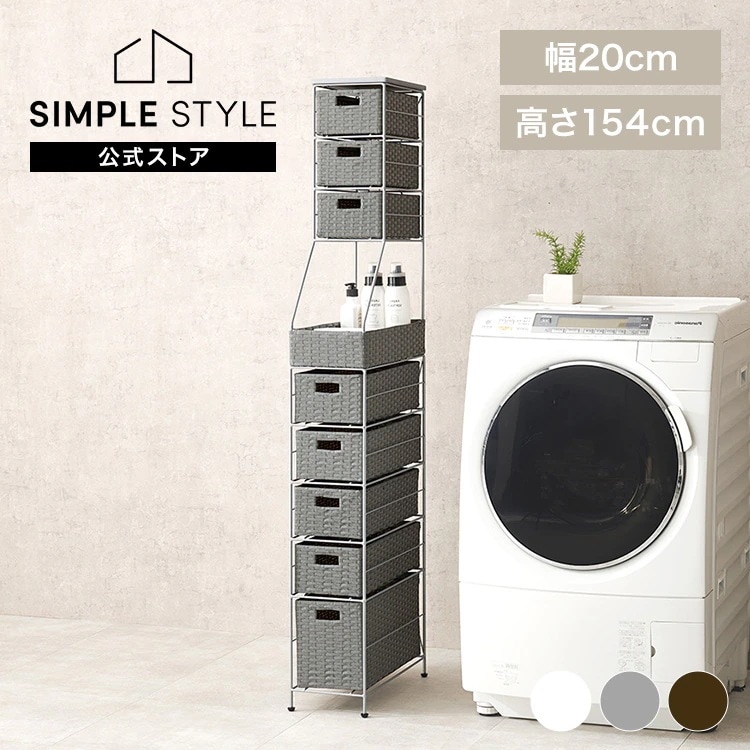 【目玉商品】スリムラック すき間収納 ランドリー 収納 洗面台 コンパクト 薄型 防水 脱衣所 サニタリー ランドリーチェスト 幅20cm RAN-2460DBR (代引不可) (TD)(B)