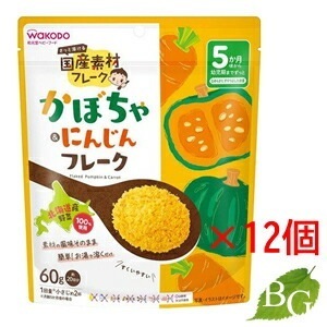 和光堂 かぼちゃ＆にんじんフレーク 60g 12個セット