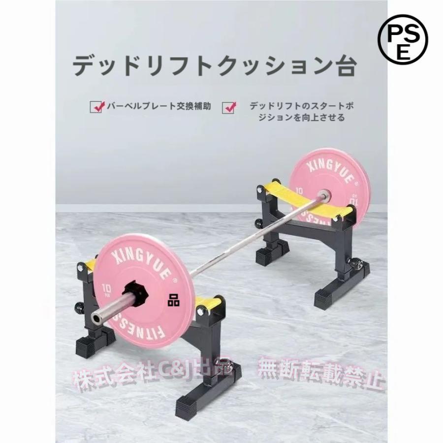 デッドリフトバッファーラック 5段調整 家庭用 アンチスキッドC&J（株)筋力トレーニング ジム補助器具 デッドリフト練習 保護ラック