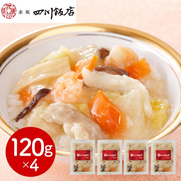 東京 赤坂四川飯店 監修 中華丼の具4個セット SISK