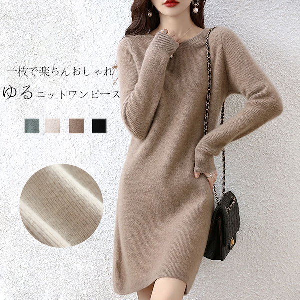 Qoo10] ニットワンピース 秋冬 ロング チュニッ