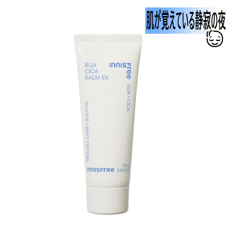 敏感肌向けフェイシャルクリーム EX 70mL しっとり集中ケアタイプ