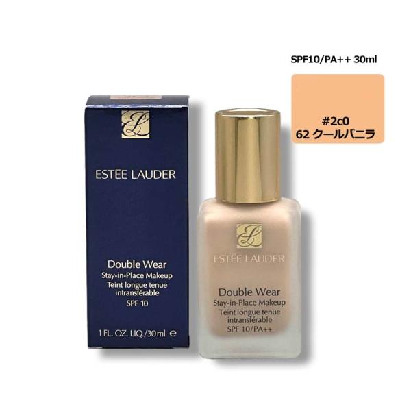 ダブルウェアステイインプレイスメークアップ #62 クールバニラ メール便