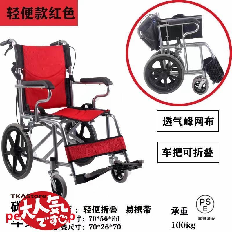 車椅子 軽量 折りたたみ 介助型 簡易車椅子 コンパクト 介助式 介助用 介護用 簡易式 通気クッション シルバーカー