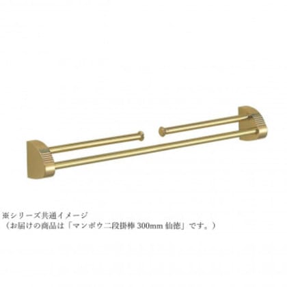 シロクマ マンボウ二段掛棒 300mm 仙徳 NH-2