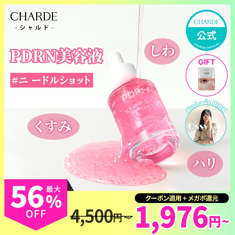 美容液 m 9番NMNバイオリフト濃縮美容液 / numbuzin(美容液, スキンケア