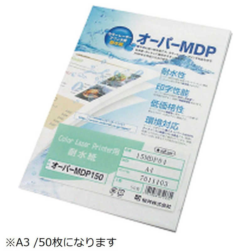 桜井　オーパーMDP 150 A3 50枚　15MDP03