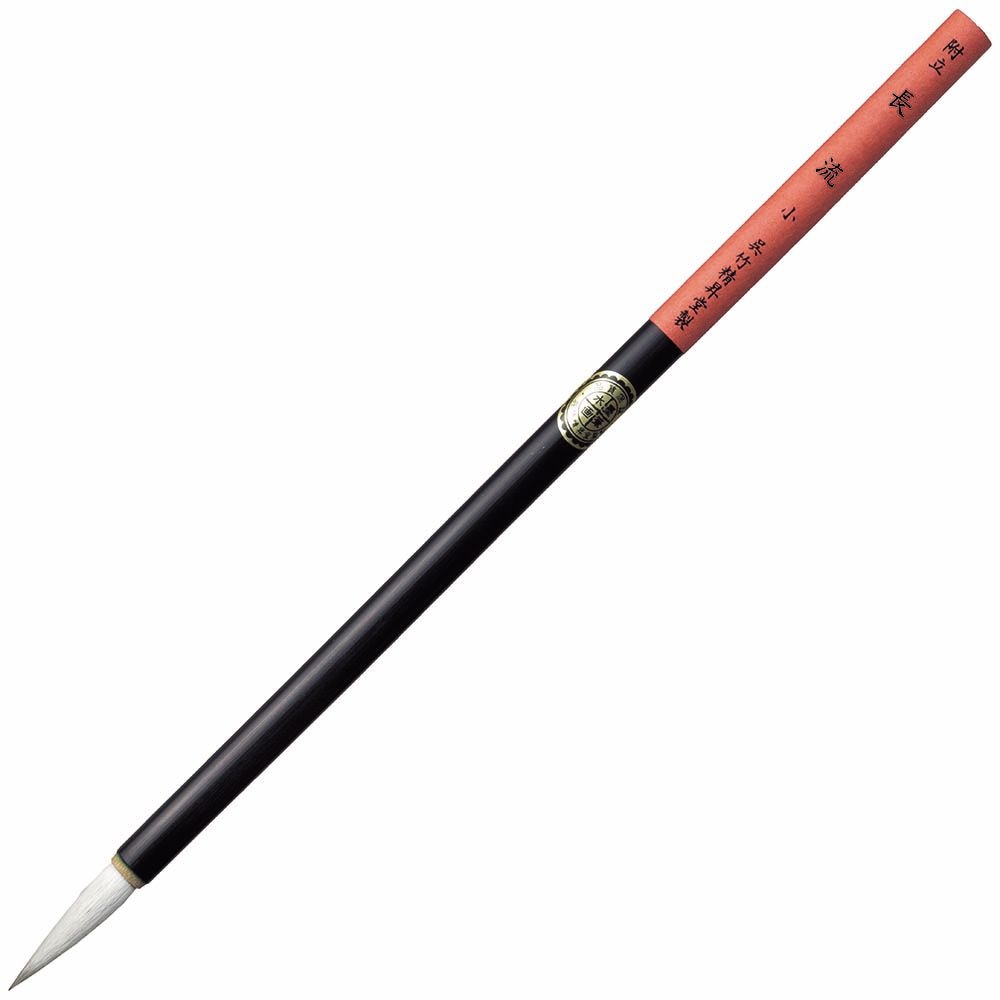 （まとめ買い）呉竹 水墨画用筆 長流 小 JG303-406 [x3]