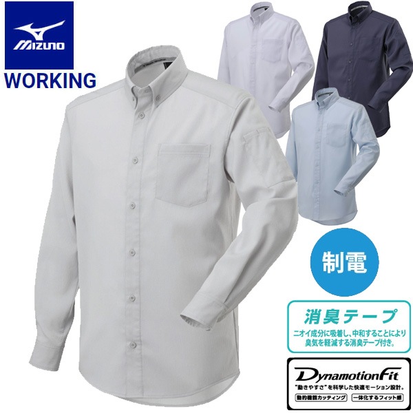 MIZUNO ミズノワーキング 布帛ワークシャツ 長袖 F2JC1581 メンズ 6,358円