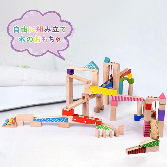 今月の活動 ころころ 知育玩具 ビー玉転がし スロープ 4歳 3歳 知育 もちゃ 木 玉の塔 ブロック 木製 ピタゴラスイッチ 転がし 積み木ころころ 知育玩具ころころ 知育玩具