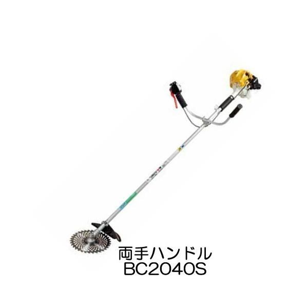丸山製作所　刈払機　BC-2040S　両手ハンドル　草刈機　除草