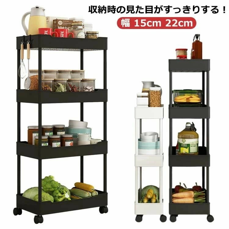 [6月大セール]収納 スリム 22cm 15cm 隙間ラック ワゴン キッチン隙間収納 横 すきま すき間収納ワゴン スリム収納 すき間 収納ワゴン キャスター付き 幅 収納ラック コンパクト 隙間