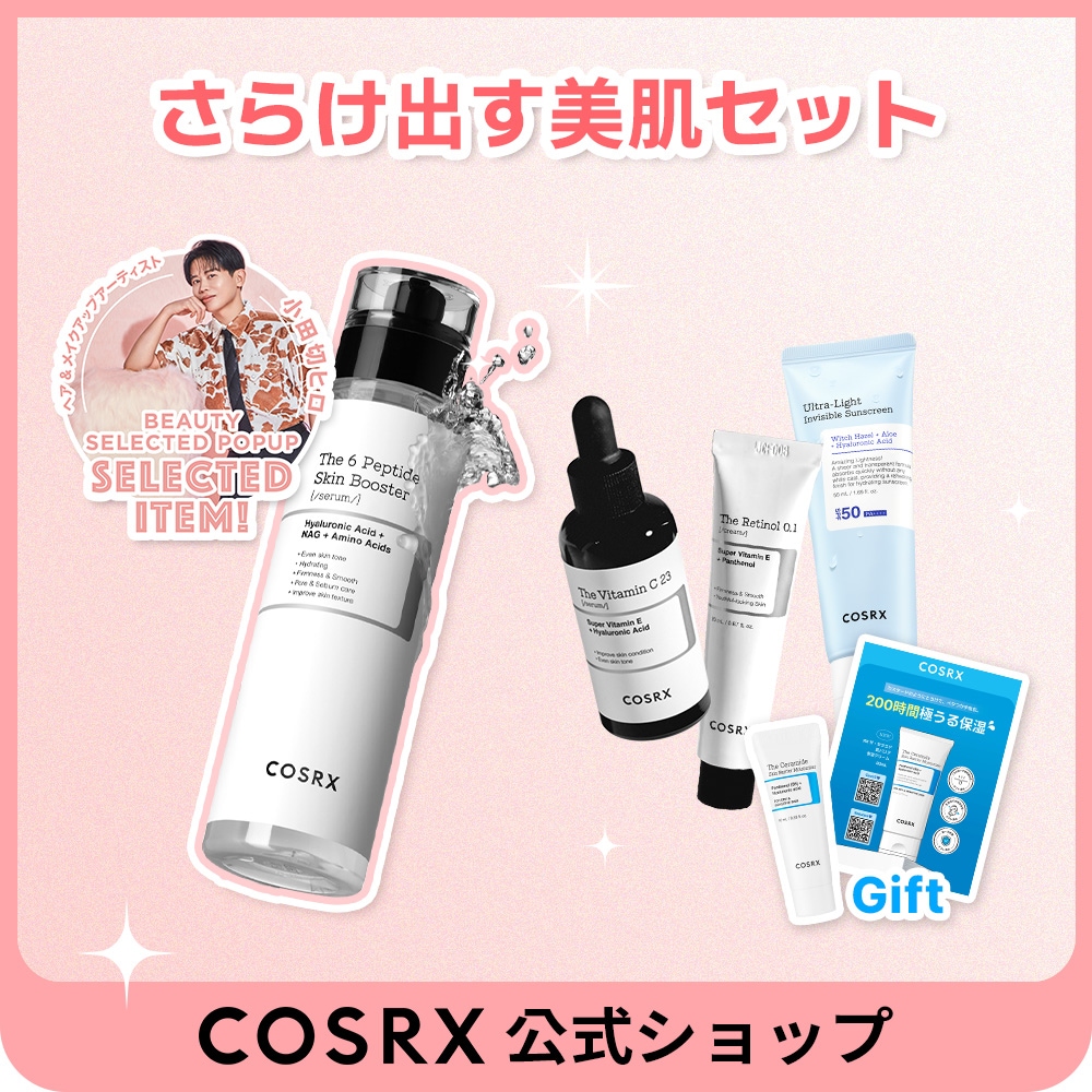 Koh To Ka スキンケア現品セット 9点/半額以下！ Koh To Ka（コートーカ）の商品の卸・通販 | ビューティガレージ
