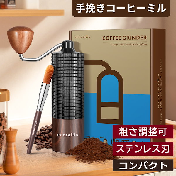 Qoo10] コーヒー ミル 臼 式 手動 手挽きミル