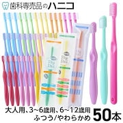 Qoo10 – 「歯科専売品のハニコ」のショップページです。