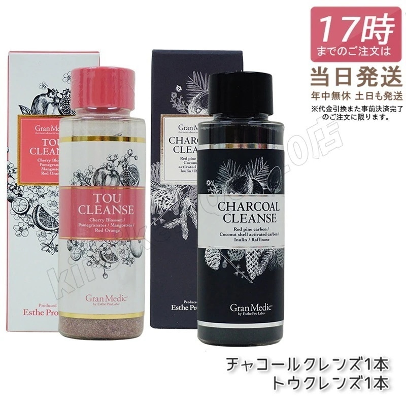 【セット商品】 エステプロラボ チャコールクレンズ 36g & トウクレンズ 38g Esthe Pro Labo 活性炭パワーで内側からキレイに 罪食感をリセット 美容サプリメント