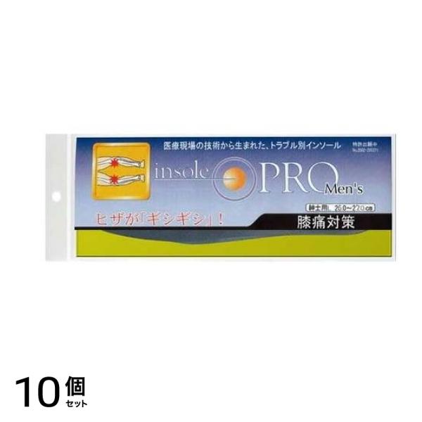 インソールプロ メンズ 膝痛対策 男性用L 1足分入 (26～27cm) 10個セット