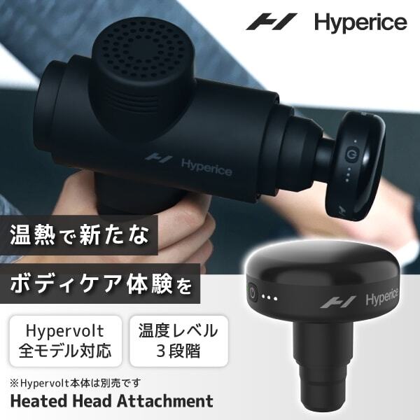 Hyperice Heated Head Attachment Black 40021-001-00 ブラック ヒーテッド ヘッドアタッチメント