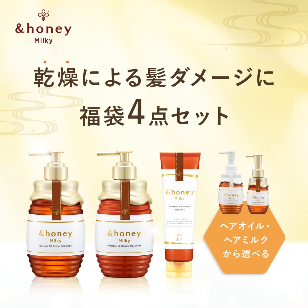 Qoo10] アンドハニー 2026福袋 【公式】アンドハニー ミル : ヘア