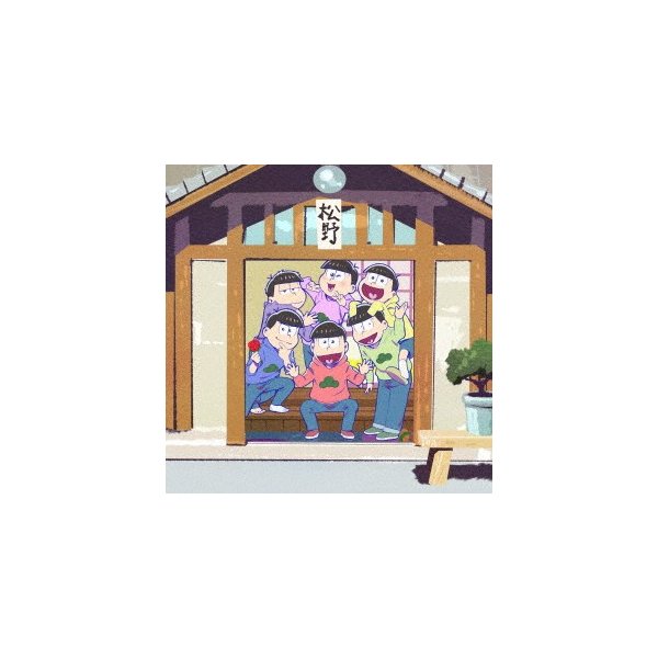 【オープニング大セール】 おそ松さん おそ松さん / BOX NEET SPECIAL 国内アニメ 【オープニング大セール】 おそ松さん おそ松さん / BOX NEET SPECIAL 国内アニメ