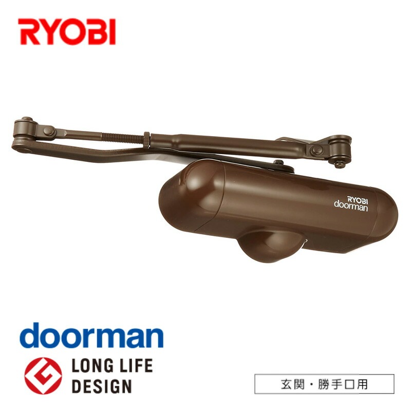 RYOBI ドアマン 玄関勝手口ドア用 チョコ S-102P