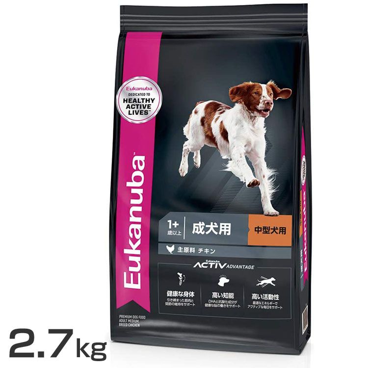 ユーカヌバ ミディアム アダルト 2.7kg ユーカヌバ プレミアムフード ドッグフード 中型犬 成犬用 Eukanuba 1歳以上 チキン 犬 ドライフード 【D】
